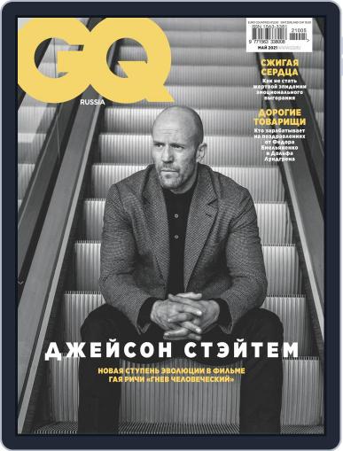 Gq Russia May 1st, 2021 Digital Back Issue Cover