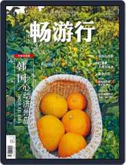 Travellution 畅游行 (Digital) Subscription April 29th, 2021 Issue