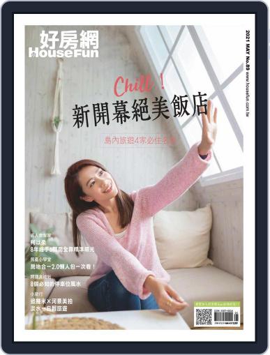 HouseFun 好房網雜誌 April 29th, 2021 Digital Back Issue Cover