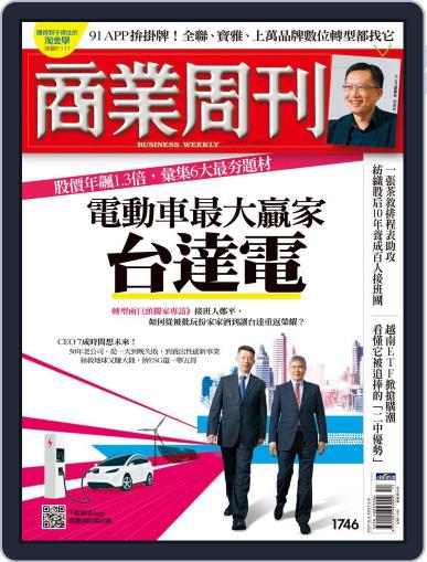 Business Weekly 商業周刊 May 3rd, 2021 Digital Back Issue Cover