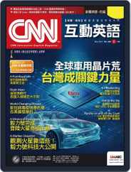 CNN 互動英語 (Digital) Subscription                    April 29th, 2021 Issue