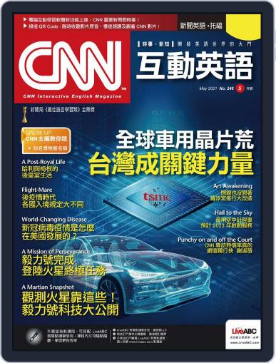 CNN 互動英語 April 29th, 2021 Digital Back Issue Cover