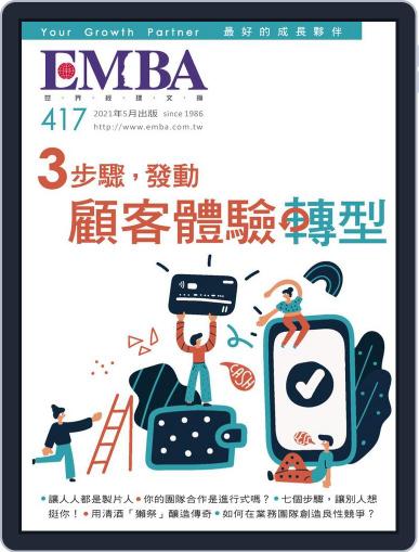 EMBA April 29th, 2021 Digital Back Issue Cover