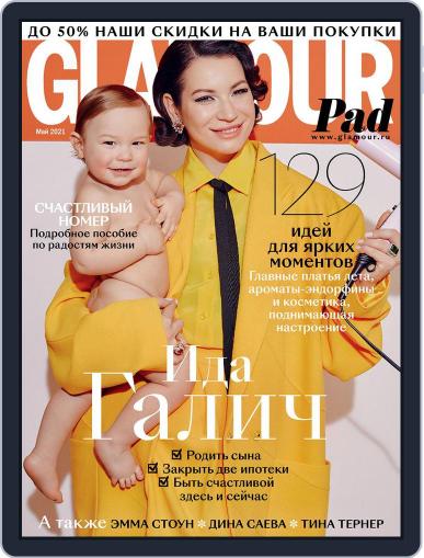 Glamour Russia May 1st, 2021 Digital Back Issue Cover