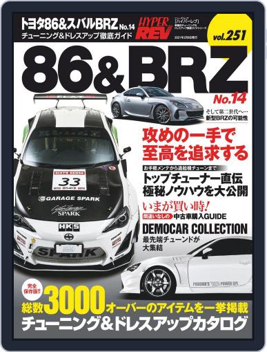 ハイパーレブ HYPER REV (Digital) January 31st, 2021 Issue Cover