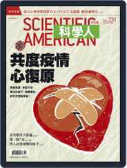 Scientific American Traditional Chinese Edition 科學人中文版 (Digital) Subscription                    May 1st, 2021 Issue