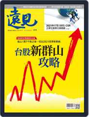 Global Views Monthly 遠見雜誌 (Digital) Subscription                    May 1st, 2021 Issue