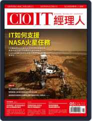 CIO IT 經理人雜誌 (Digital) Subscription May 3rd, 2021 Issue