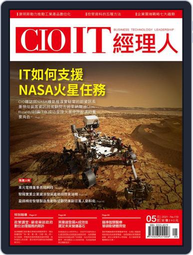 CIO IT 經理人雜誌 May 3rd, 2021 Digital Back Issue Cover