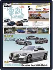Carnews Magazine 一手車訊 (Digital) Subscription                    May 3rd, 2021 Issue