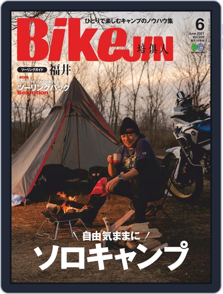 Bikejin／培倶人　バイクジン (Digital) Subscription                    May 1st, 2021 Issue
