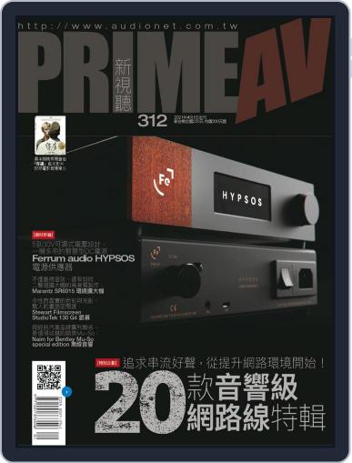 Prime Av Magazine 新視聽 April 6th, 2021 Digital Back Issue Cover