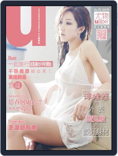 Usexy 尤物 May 5th, 2021 Digital Back Issue Cover