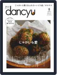 dancyu ダンチュウ (Digital) Subscription                    May 5th, 2021 Issue