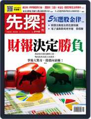 Wealth Invest Weekly 先探投資週刊 (Digital) Subscription                    May 6th, 2021 Issue