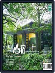 Travelcom 行遍天下 (Digital) Subscription                    May 6th, 2021 Issue