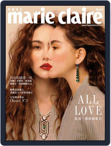 Marie Claire 美麗佳人國際中文版 May 6th, 2021 Digital Back Issue Cover