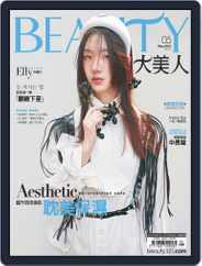 Elegant Beauty 大美人 (Digital) Subscription                    May 6th, 2021 Issue