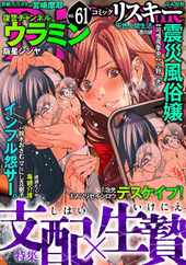 comic RiSky(リスキー) Magazine (Digital) Subscription                    April 3rd, 2024 Issue
