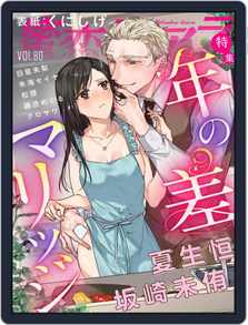 まんがグリム童話 大人の官能メルヘン 2 レ ミゼラブル Magazine Digital Discountmags Com まんがグリム童話 大人の官能メルヘン 2 レ ミゼラブル Magazine Digital Discountmags Com