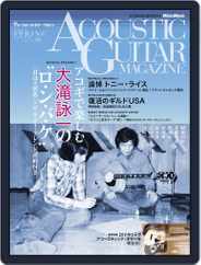 ACOUSTIC GUITAR MAGAZINE アコースティック・ギター・マガジンン (Digital) Subscription                    May 4th, 2021 Issue