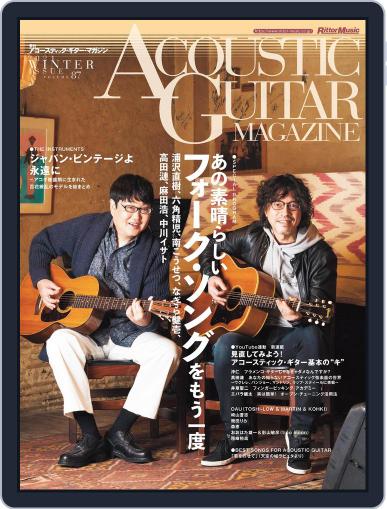ACOUSTIC GUITAR MAGAZINE アコースティック・ギター・マガジンン May 3rd, 2021 Digital Back Issue Cover