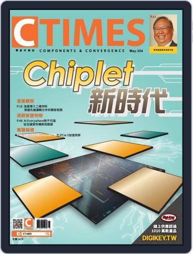 Ctimes 零組件雜誌 May 7th, 2021 Digital Back Issue Cover