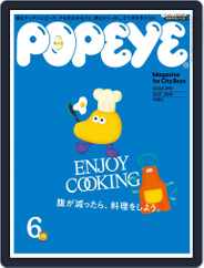 POPEYE(ポパイ) (Digital) Subscription                    May 8th, 2021 Issue