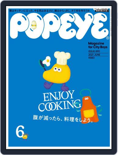 POPEYE(ポパイ) May 8th, 2021 Digital Back Issue Cover