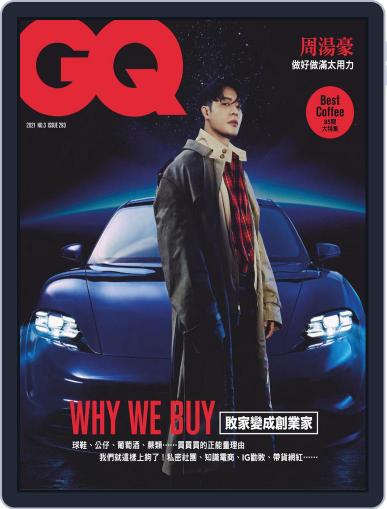 Gq 瀟灑國際中文版 (Digital) May 10th, 2021 Issue Cover