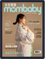 Mombaby 媽媽寶寶雜誌 (Digital) Subscription                    May 10th, 2021 Issue
