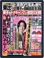 週刊女性 Magazine (Digital) Subscription                    September 26th, 2022 Issue