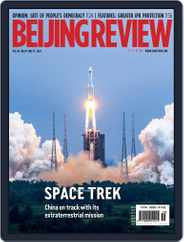 Beijing Review (Digital) Subscription                    May 13th, 2021 Issue