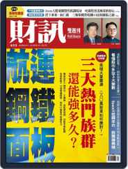 Wealth Magazine 財訊雙週刊 (Digital) Subscription                    May 13th, 2021 Issue