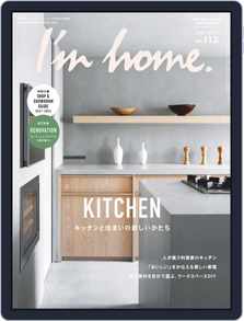 I M Home アイムホーム Magazine Digital Subscription Discount Discountmags Com I M Home アイムホーム Magazine Digital Subscription Discount Discountmags Com