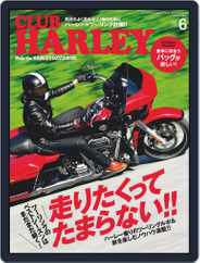 Club Harley　クラブ・ハーレー (Digital) Subscription May 14th, 2021 Issue