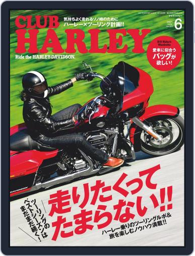 Club Harley　クラブ・ハーレー May 14th, 2021 Digital Back Issue Cover