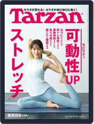 Tarzan (ターザン) (Digital) Subscription May 13th, 2021 Issue
