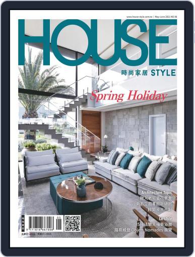House Style 時尚家居 (Digital) May 14th, 2021 Issue Cover
