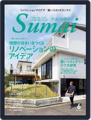 住まいの設計 Sumai (Digital) Subscription                    May 13th, 2021 Issue