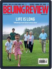 Beijing Review (Digital) Subscription                    May 20th, 2021 Issue