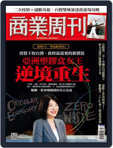 Business Weekly 商業周刊 (Digital) May 24th, 2021 Issue Cover