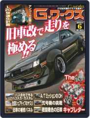 Gワークス　GWorks (Digital) Subscription                    April 21st, 2021 Issue