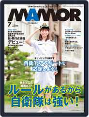 MAMOR マモル (Digital) Subscription                    May 20th, 2021 Issue