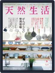 天然生活 (Digital) Subscription                    April 19th, 2021 Issue