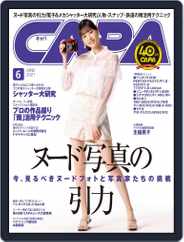 CAPA (キャパ) (Digital) Subscription                    May 20th, 2021 Issue