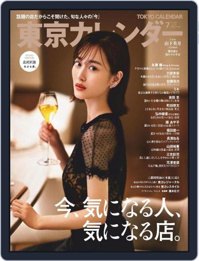 東京カレンダー May 20th, 2021 Digital Back Issue Cover
