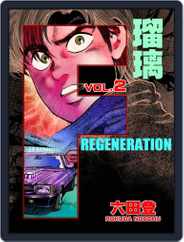 F REGENERATION 瑠璃 (Digital) Subscription                    May 1st, 2021 Issue