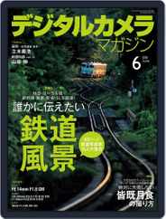 デジタルカメラマガジン Digital Camera Japan Subscription                    May 20th, 2021 Issue