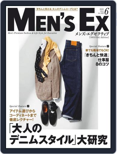 MEN'S EX　メンズ ･エグゼクティブ May 6th, 2021 Digital Back Issue Cover